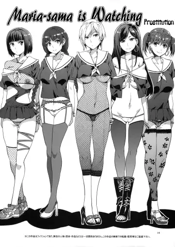 [Mizuryu Kei] Maria-sama ga Miteru Baishun 6 Fhentai - Page 12