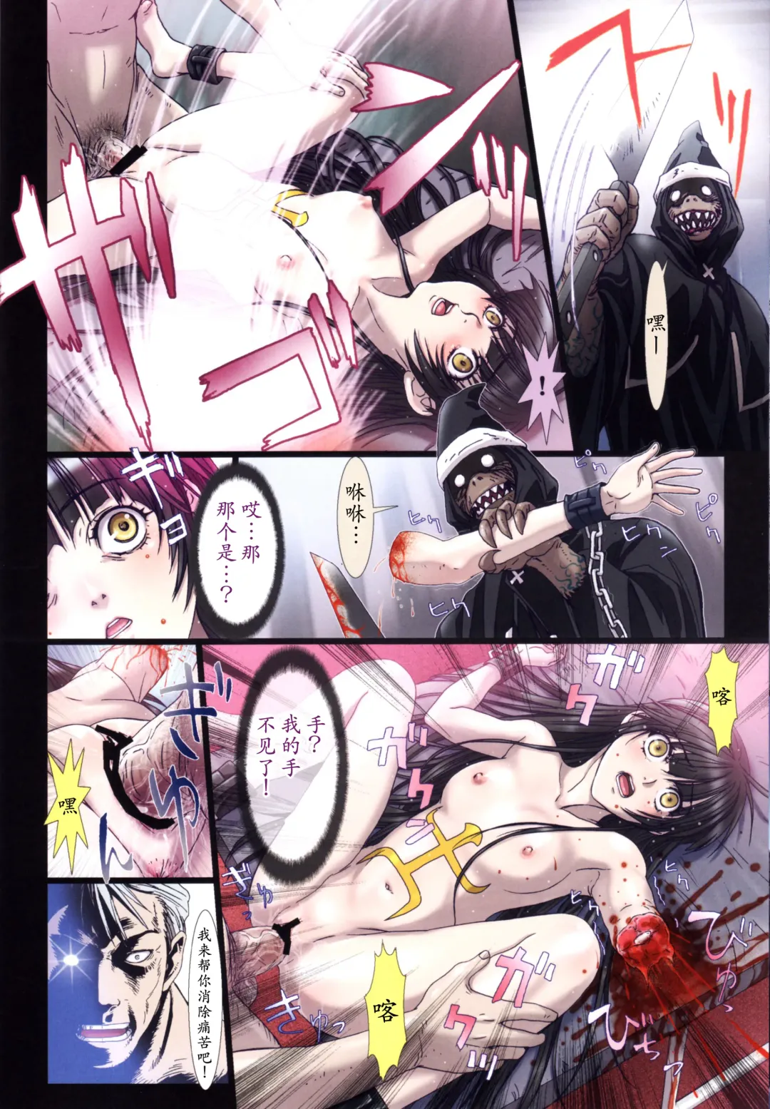 [Nanno Koto] Other Zone 2 ~Kuroi Seijo~ Fhentai - Page 14