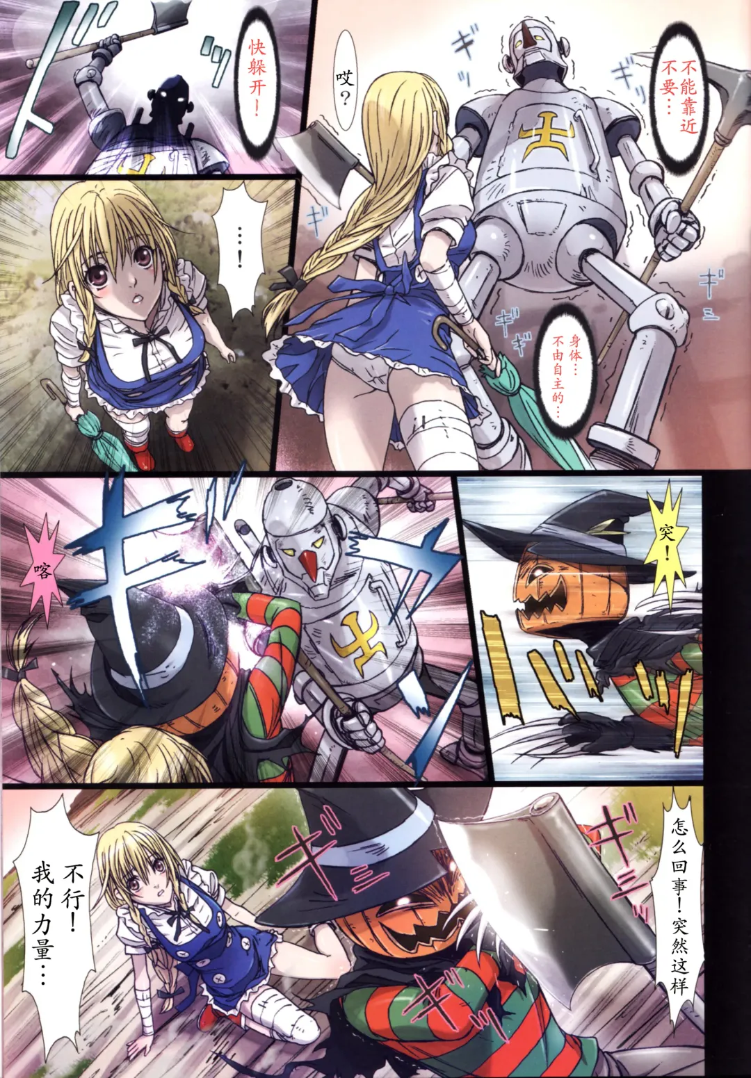 [Nanno Koto] Other Zone 2 ~Kuroi Seijo~ Fhentai - Page 17