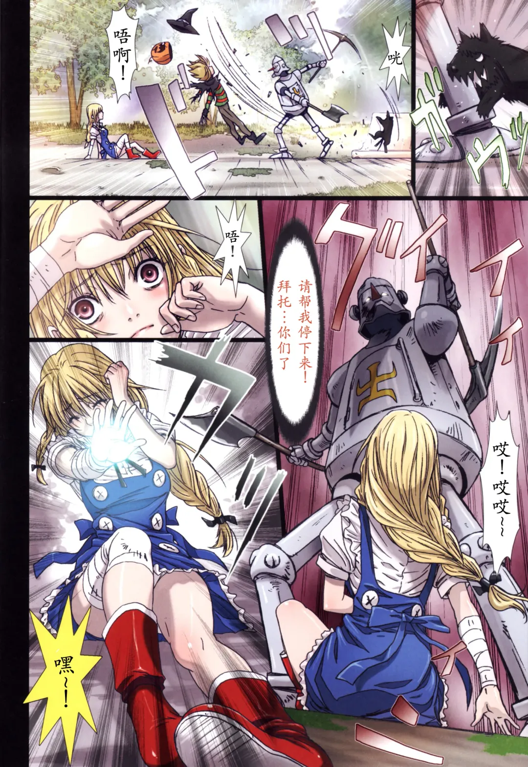 [Nanno Koto] Other Zone 2 ~Kuroi Seijo~ Fhentai - Page 18