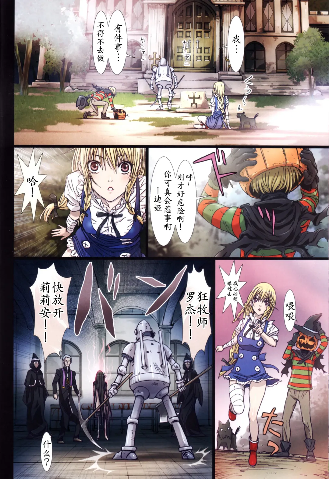 [Nanno Koto] Other Zone 2 ~Kuroi Seijo~ Fhentai - Page 20