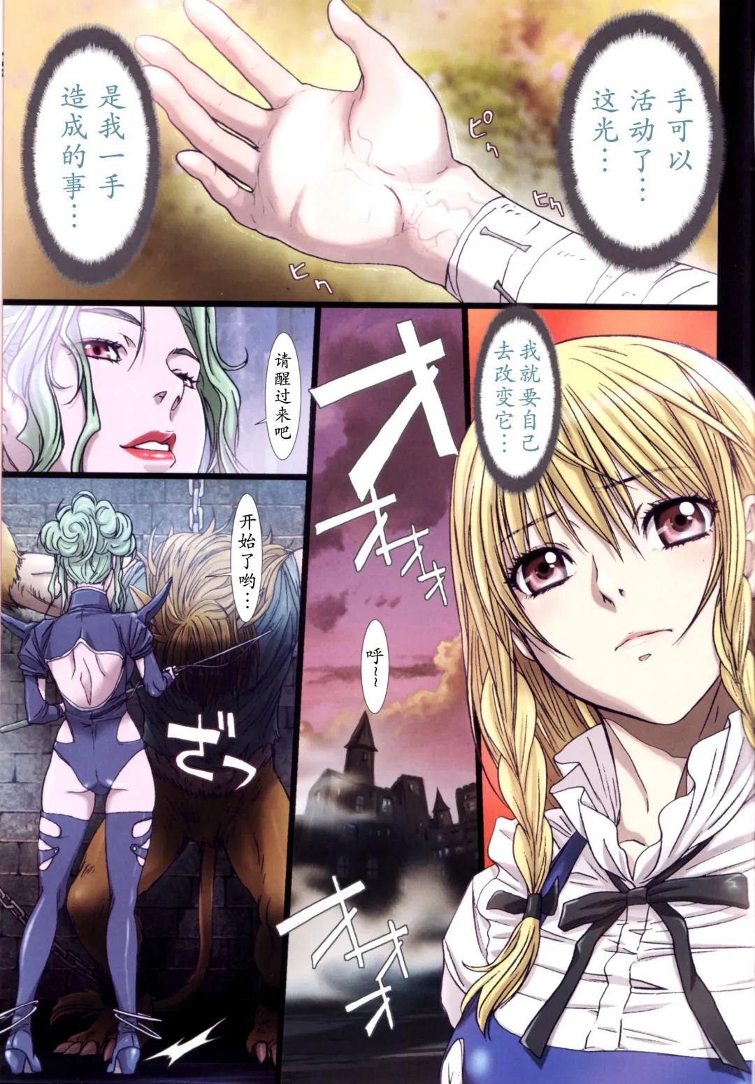 [Nanno Koto] Other Zone 2 ~Kuroi Seijo~ Fhentai - Page 27