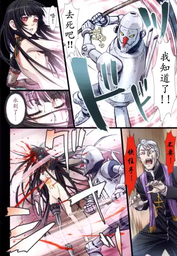 [Nanno Koto] Other Zone 2 ~Kuroi Seijo~ Fhentai - Page 24