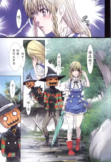 [Nanno Koto] Other Zone 2 ~Kuroi Seijo~ Fhentai - Page 7