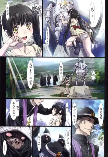 [Nanno Koto] Other Zone 2 ~Kuroi Seijo~ Fhentai - Page 9