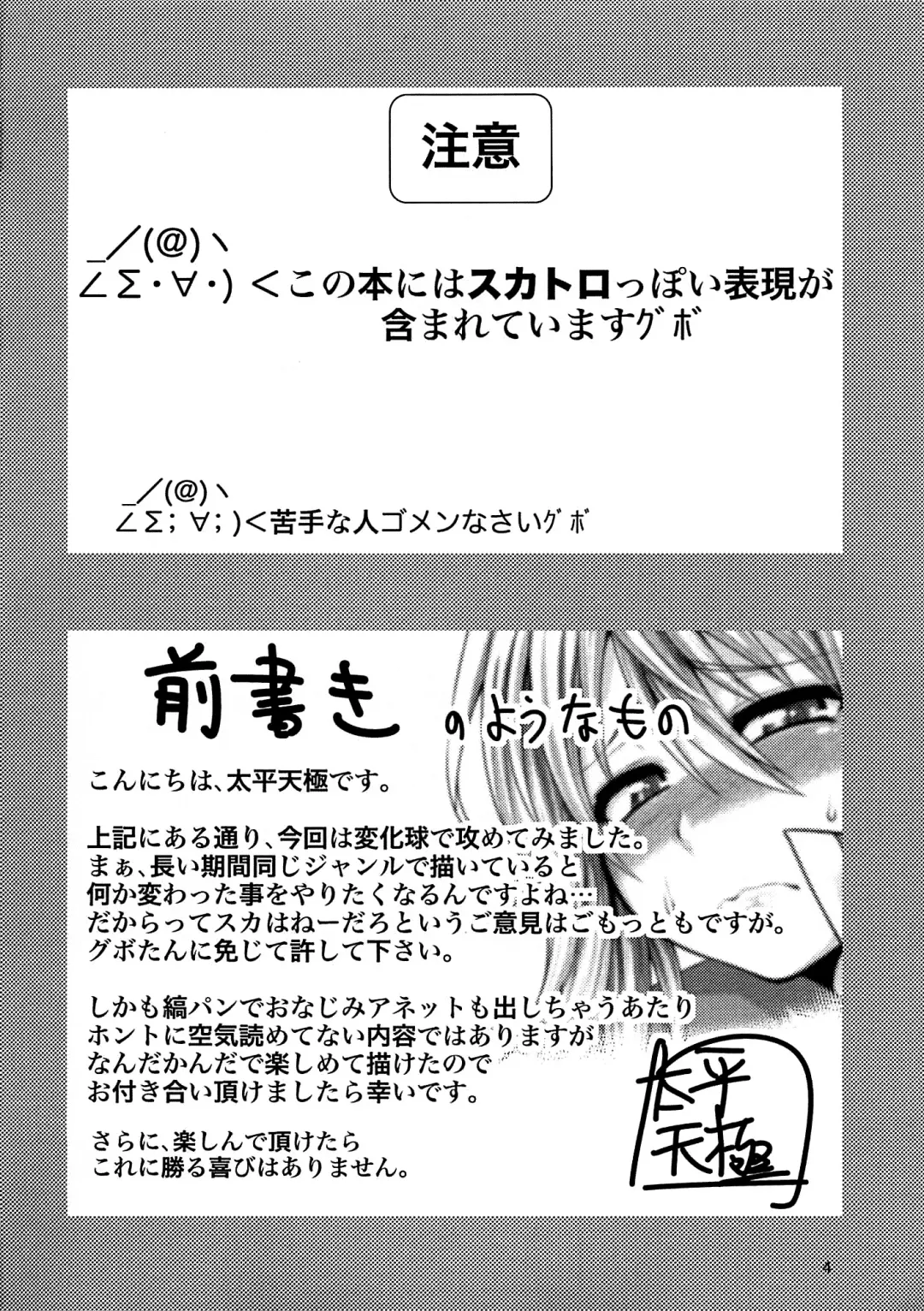 [Taihei Tengoku] EATER'S HEAVEN Fhentai - Page 2