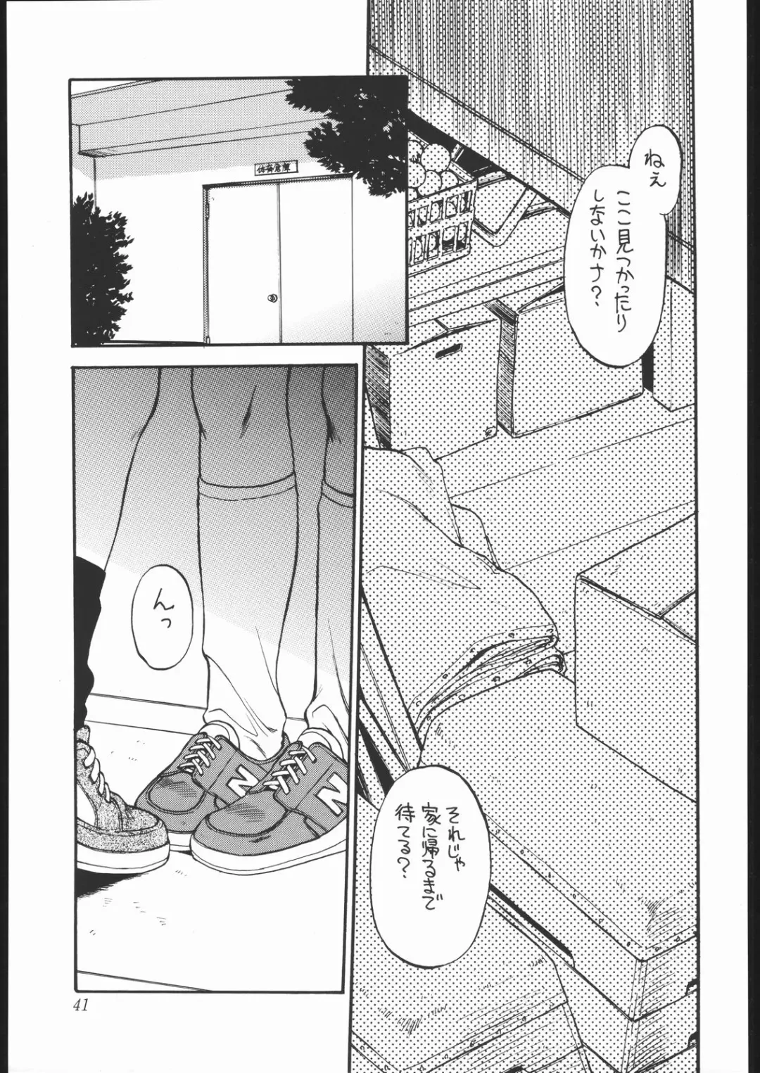 [Ebifly - Neriwasabi] Amakudari Fhentai - Page 40