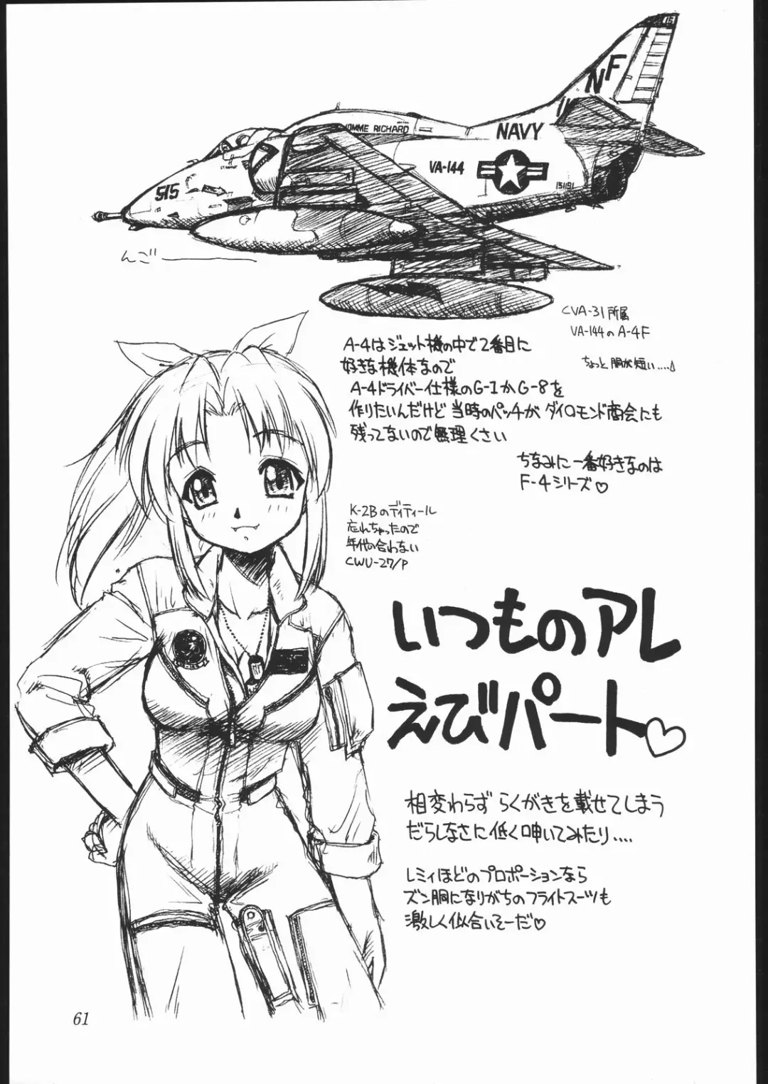 [Ebifly - Neriwasabi] Amakudari Fhentai - Page 60