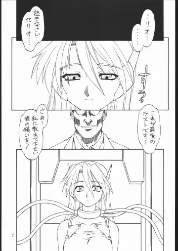 [Ebifly - Neriwasabi] Amakudari Fhentai - Page 6