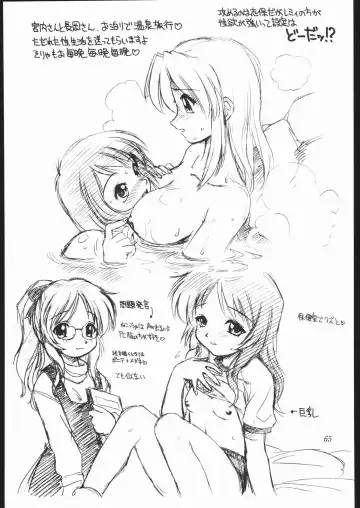 [Ebifly - Neriwasabi] Amakudari Fhentai - Page 64