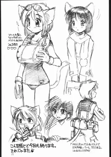 [Ebifly - Neriwasabi] Amakudari Fhentai - Page 70