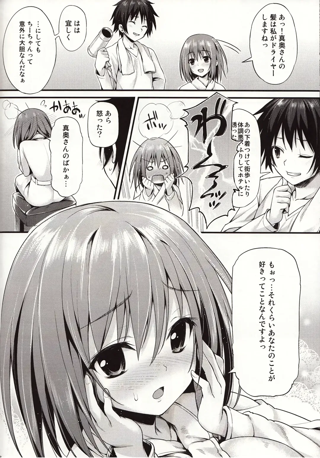 [Oryou] BABY DOLL Fhentai - Page 27