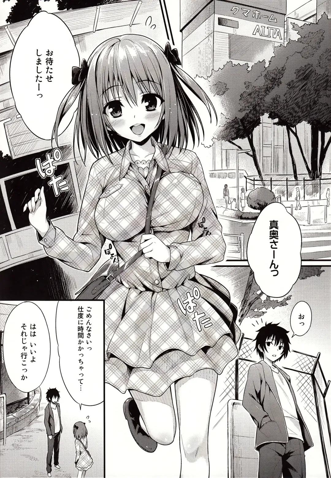[Oryou] BABY DOLL Fhentai - Page 4