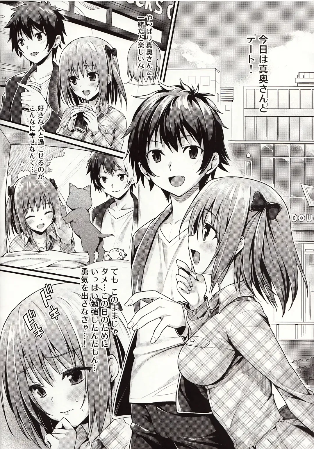 [Oryou] BABY DOLL Fhentai - Page 5