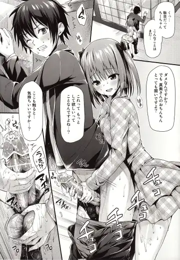 [Oryou] BABY DOLL Fhentai - Page 10