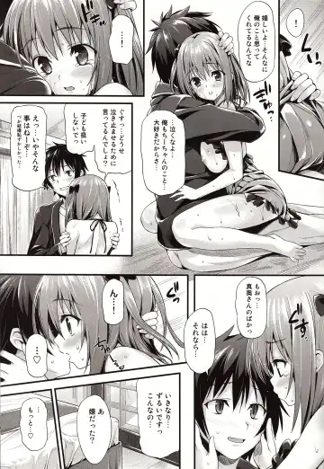 [Oryou] BABY DOLL Fhentai - Page 16