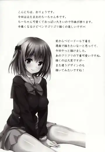 [Oryou] BABY DOLL Fhentai - Page 3