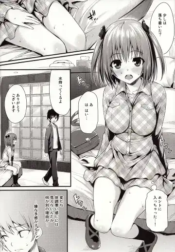 [Oryou] BABY DOLL Fhentai - Page 7