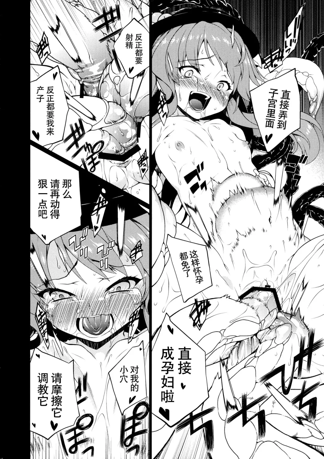 [Hyouju Issei] Smiley PiXies 4 Fhentai - Page 12