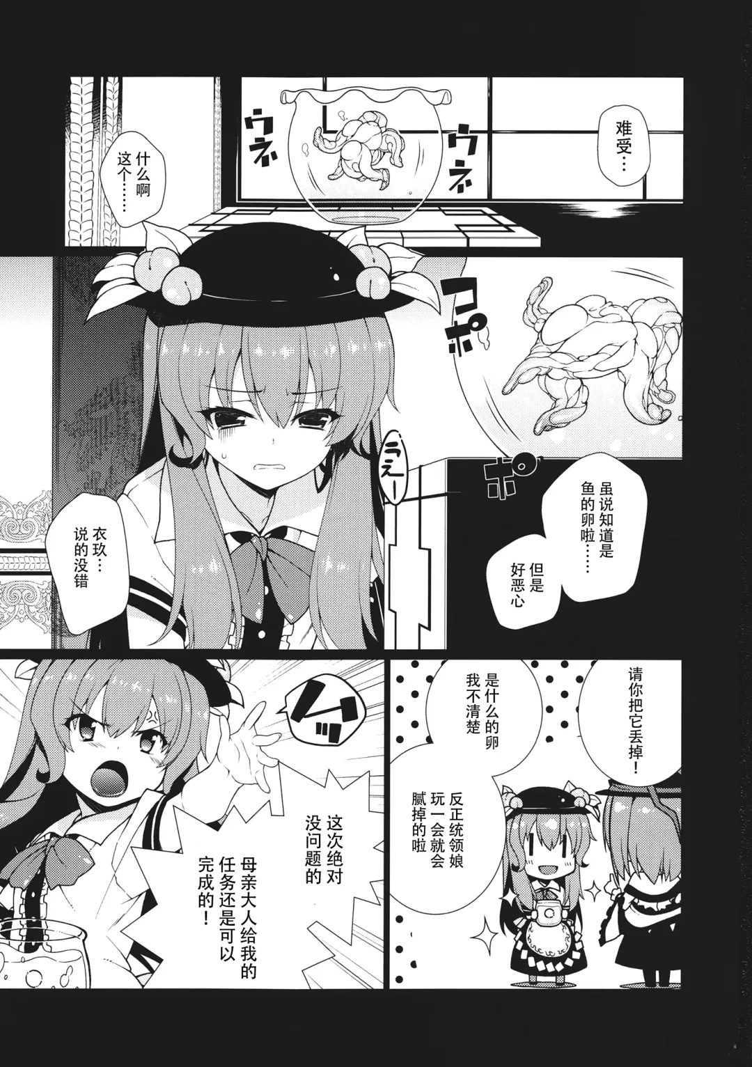 [Hyouju Issei] Smiley PiXies 4 Fhentai - Page 3