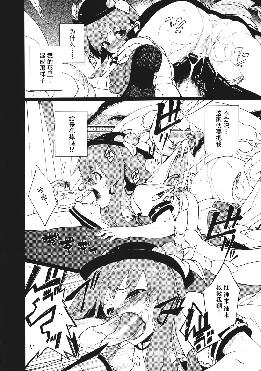 [Hyouju Issei] Smiley PiXies 4 Fhentai - Page 6