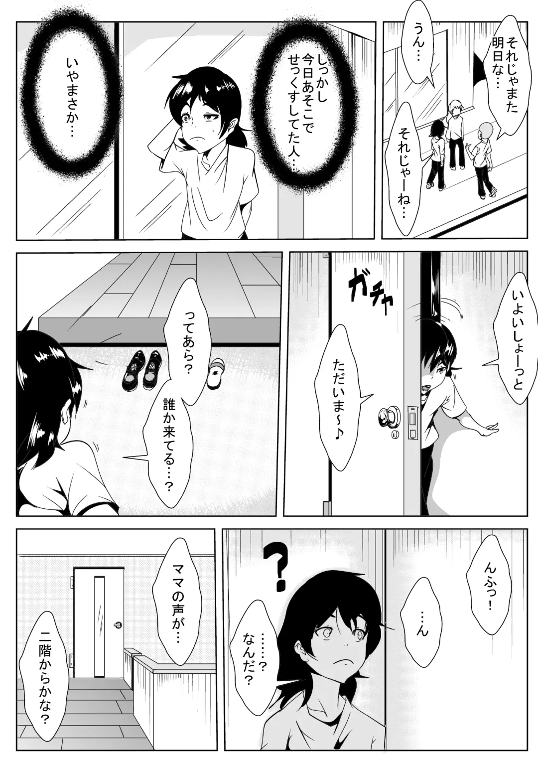 Mama no Himitsu no Arbeit Fhentai - Page 12