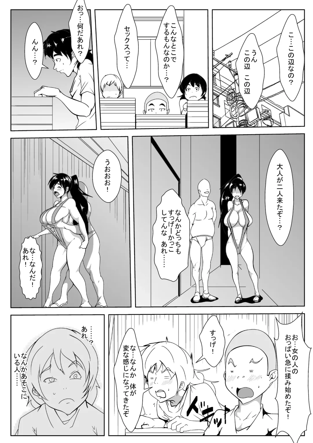 Mama no Himitsu no Arbeit Fhentai - Page 5