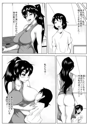 Mama no Himitsu no Arbeit Fhentai - Page 25