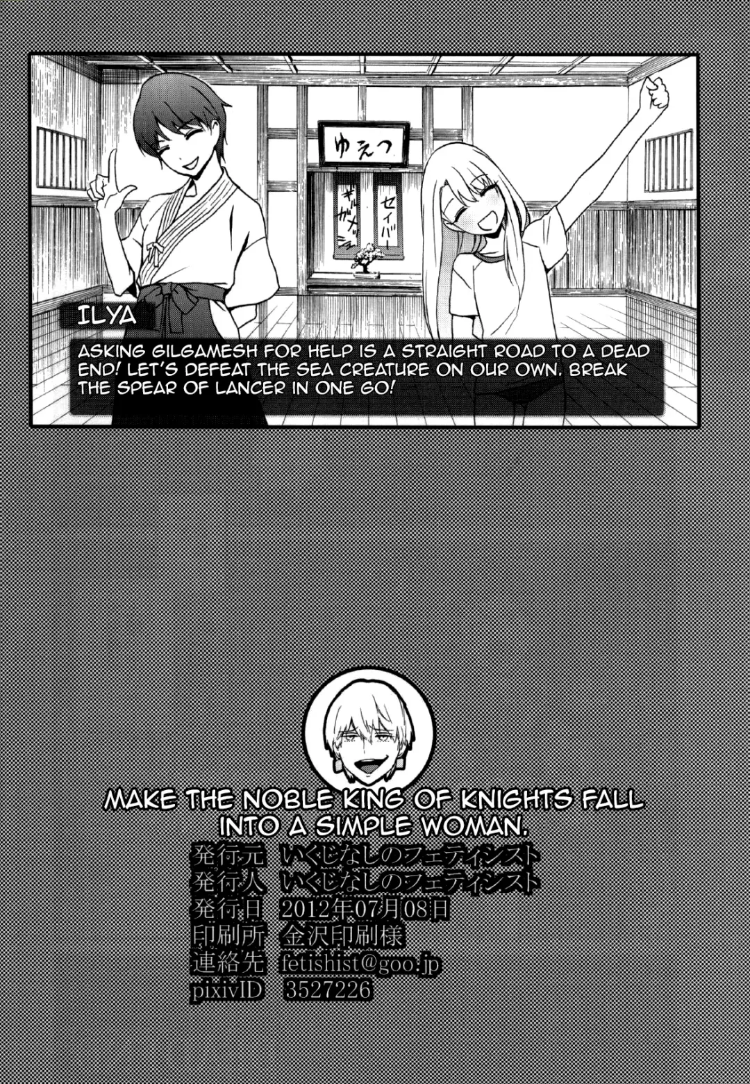 [Ikujinashi No Fetishist] Kedakaki Kishiou o tada Hitori no Onna ni Otosu | Make the Noble King of Knights Fall Into a Simple Woman Fhentai - Page 21
