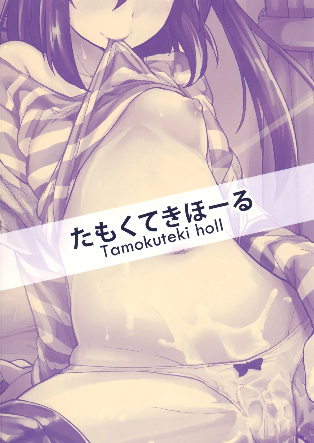 [Moketa] Sensei Anone.... | Sensei, Umm.... Fhentai - Page 26