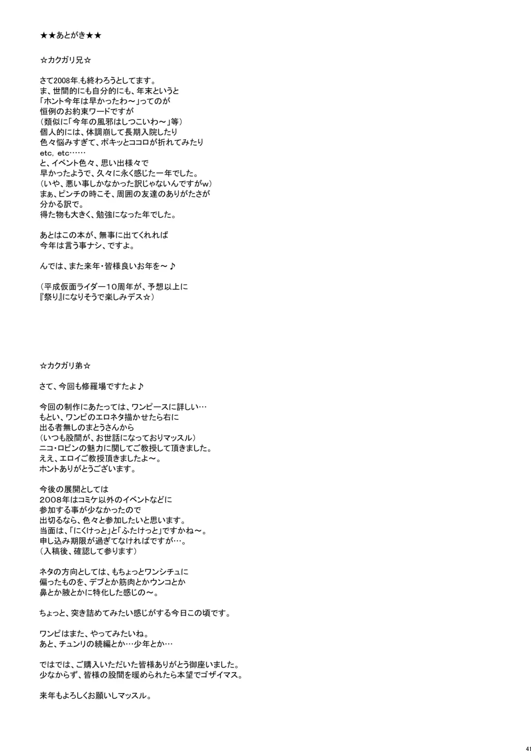 [Kakugari Kyoudai] Nippon Practice 2 Fhentai - Page 40