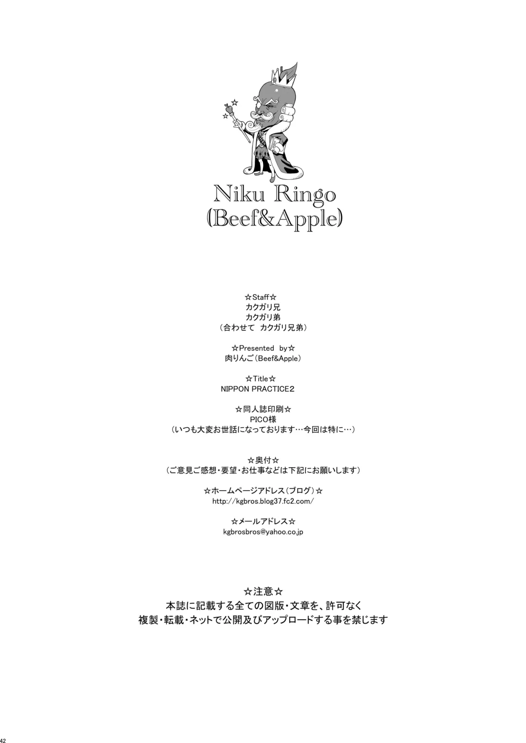 [Kakugari Kyoudai] Nippon Practice 2 Fhentai - Page 41