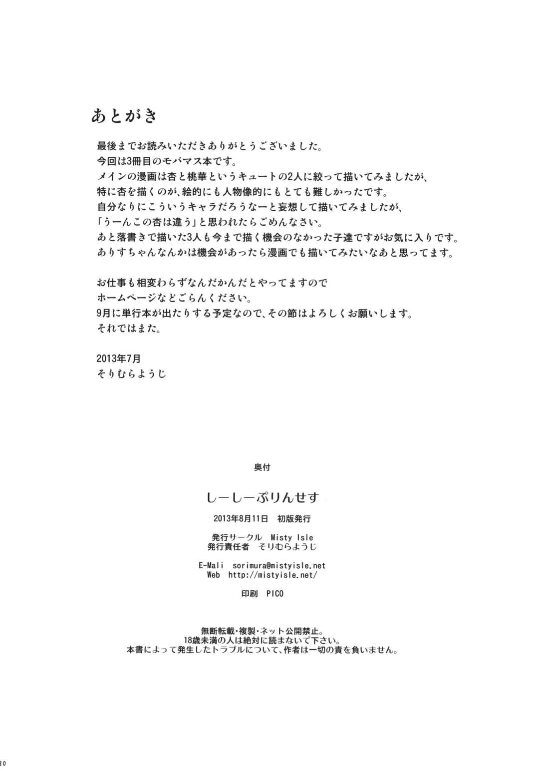 [Sorimura Youji] C C Princess Fhentai - Page 29