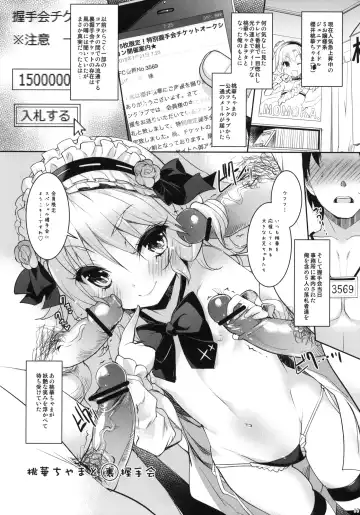 [Sorimura Youji] C C Princess Fhentai - Page 16