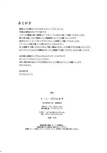 [Sorimura Youji] C C Princess Fhentai - Page 29