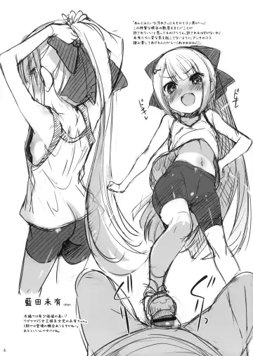 [Sorimura Youji] Ro-Kyu-Bu! Rakugaki Bon Fhentai - Page 6