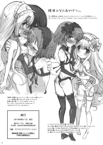 [Sorimura Youji] Ro-Kyu-Bu! Rakugaki Bon Fhentai - Page 8