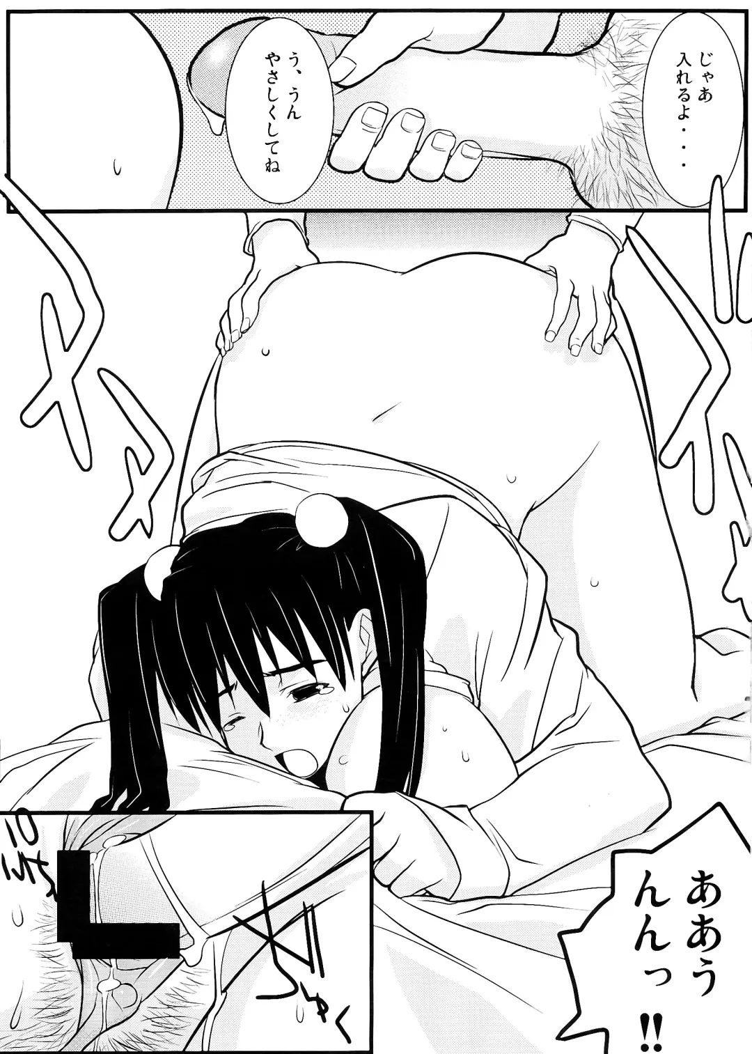 [Narashino Zoe] White Dreams Fhentai - Page 24