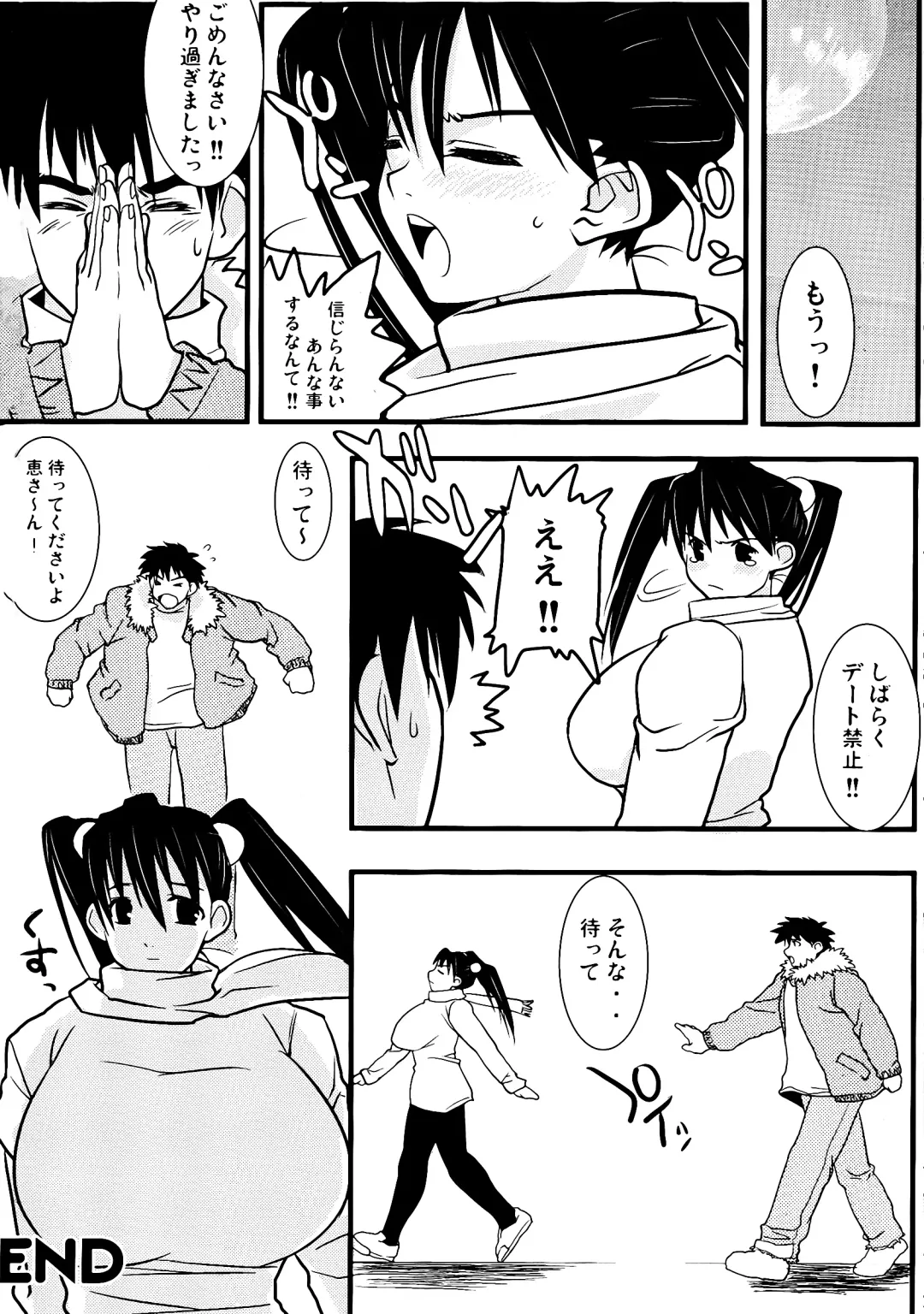 [Narashino Zoe] White Dreams Fhentai - Page 27