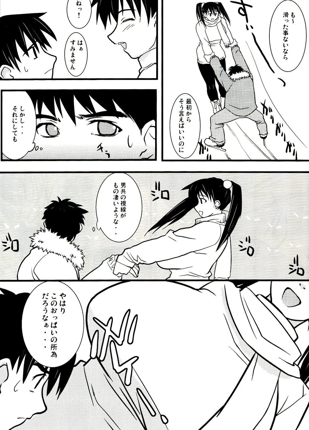 [Narashino Zoe] White Dreams Fhentai - Page 7