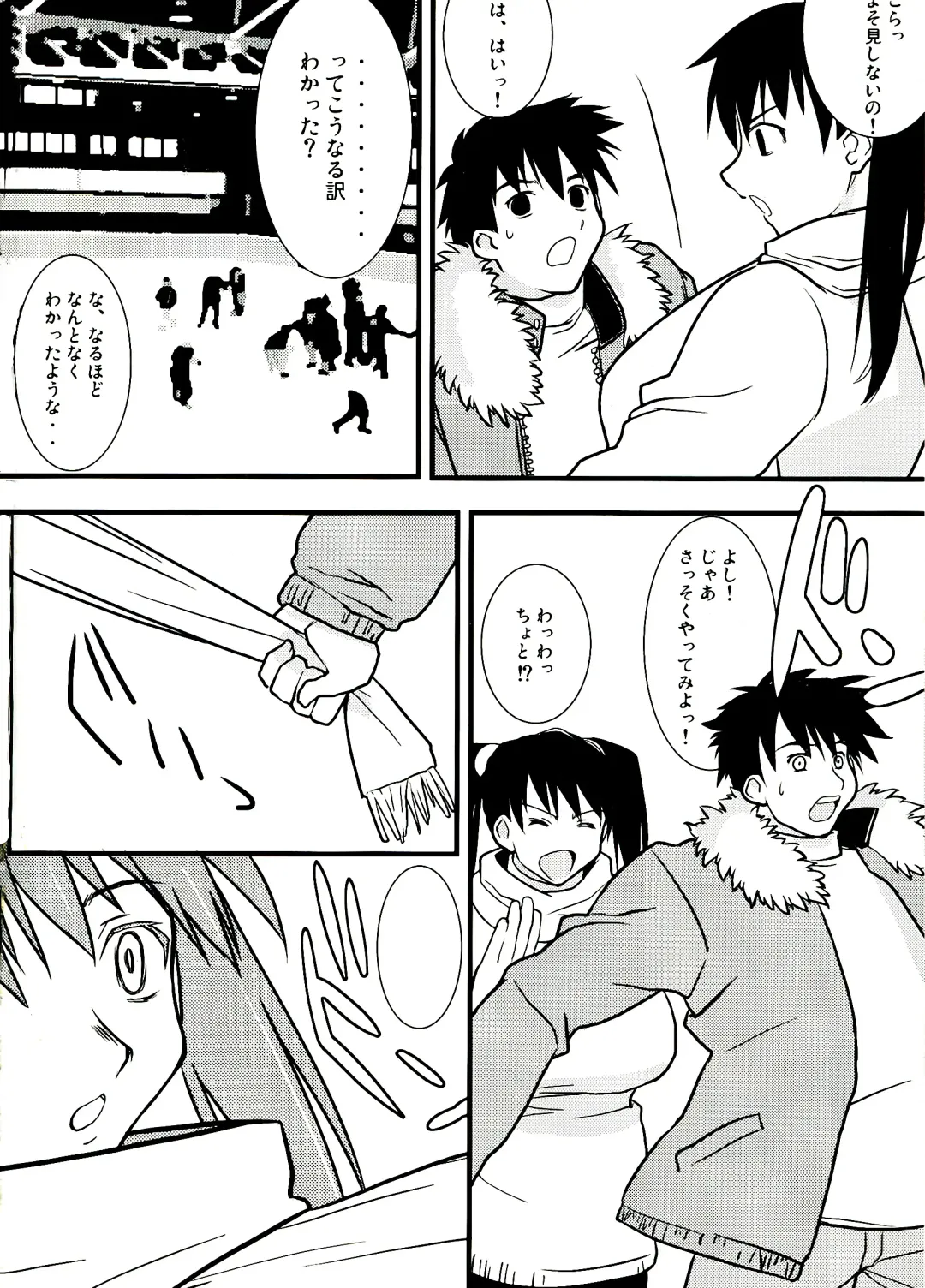 [Narashino Zoe] White Dreams Fhentai - Page 8