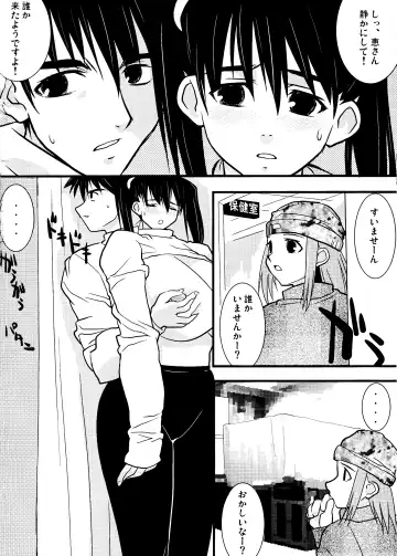 [Narashino Zoe] White Dreams Fhentai - Page 18