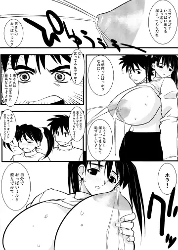 [Narashino Zoe] White Dreams Fhentai - Page 21