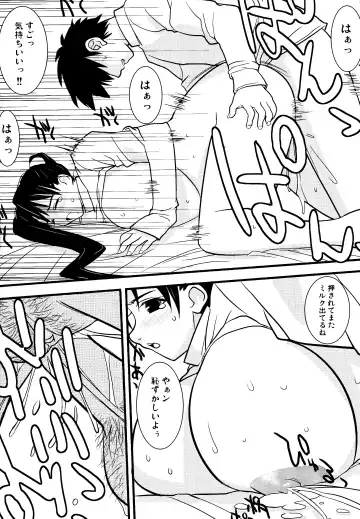 [Narashino Zoe] White Dreams Fhentai - Page 25