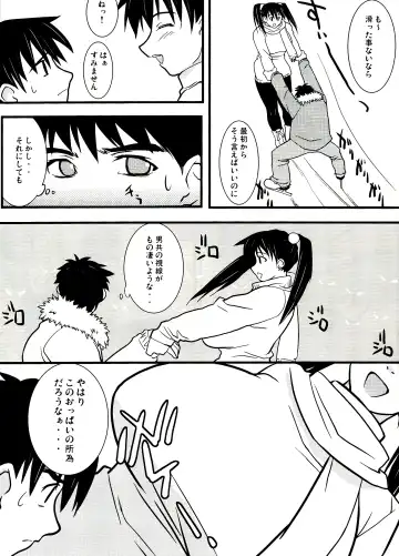 [Narashino Zoe] White Dreams Fhentai - Page 7