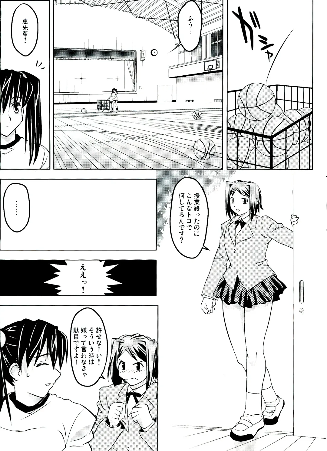 [Narashino Zoe] Somewhere Wonderful Fhentai - Page 10