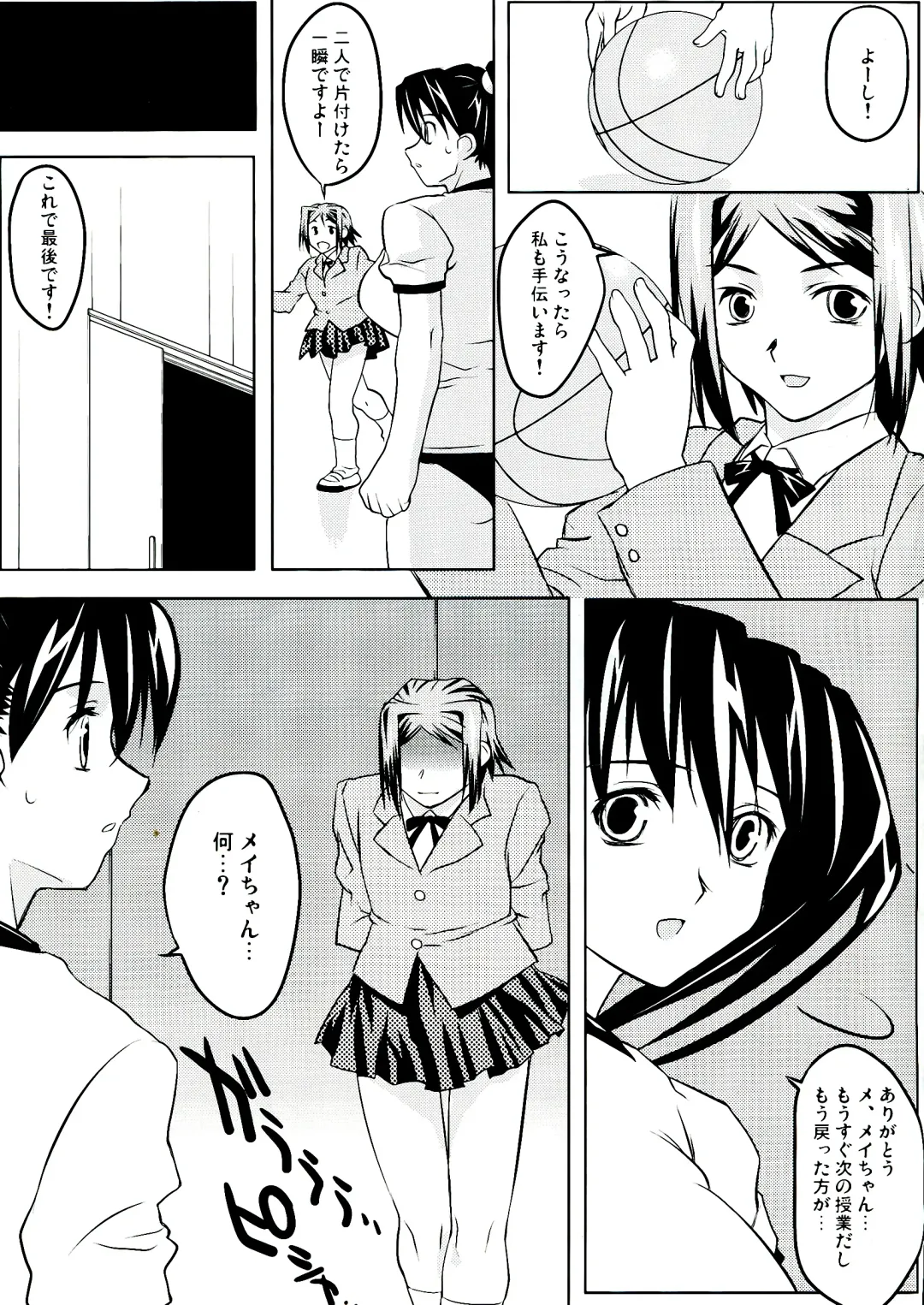 [Narashino Zoe] Somewhere Wonderful Fhentai - Page 11