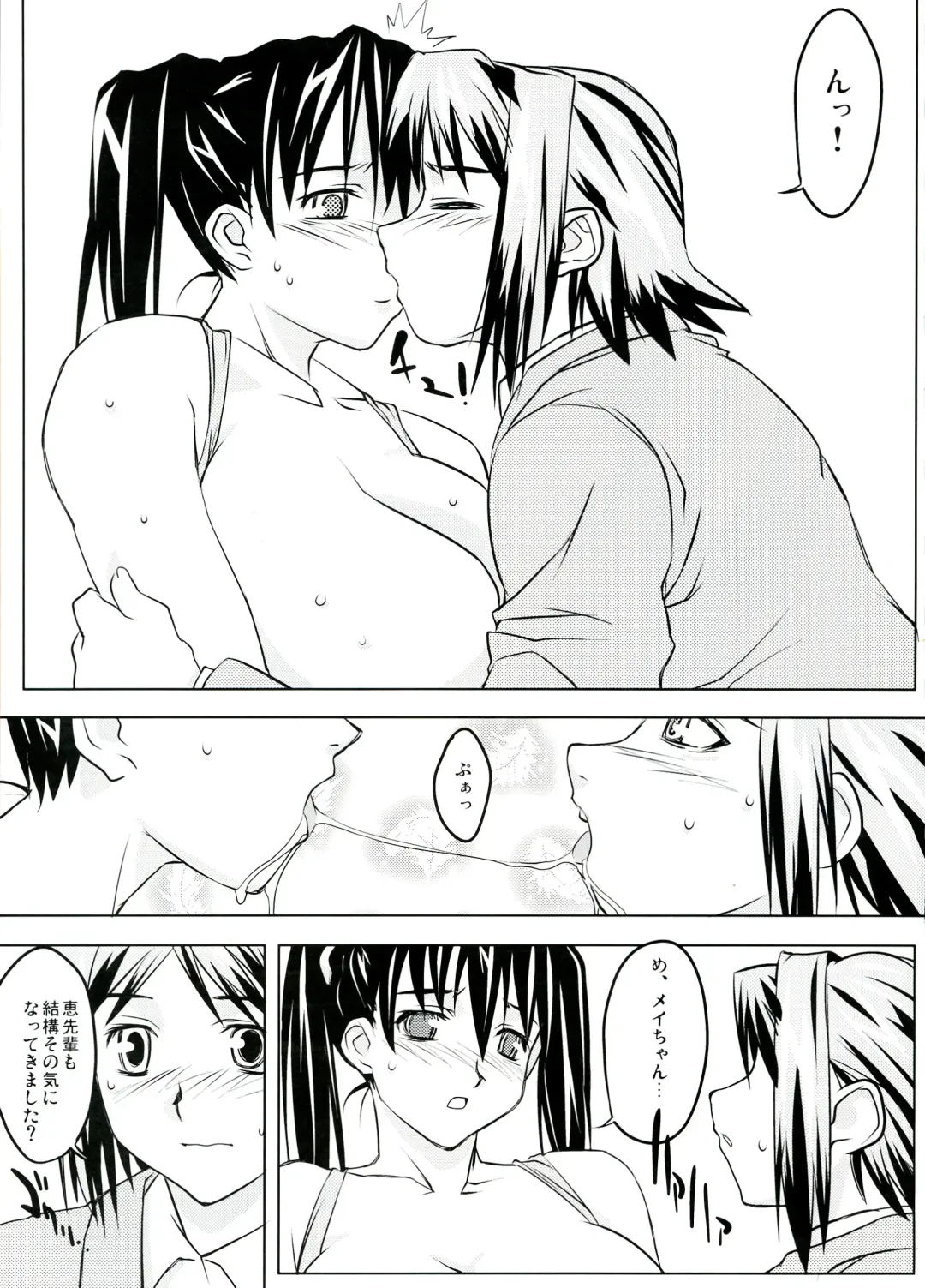 [Narashino Zoe] Somewhere Wonderful Fhentai - Page 23