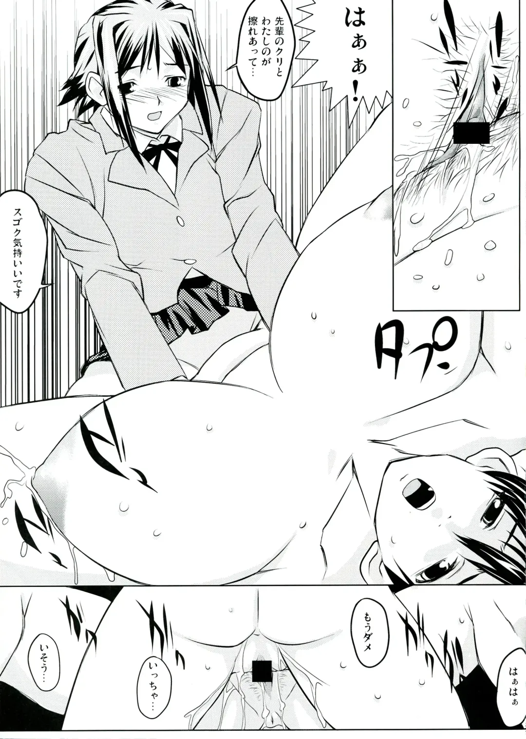 [Narashino Zoe] Somewhere Wonderful Fhentai - Page 27