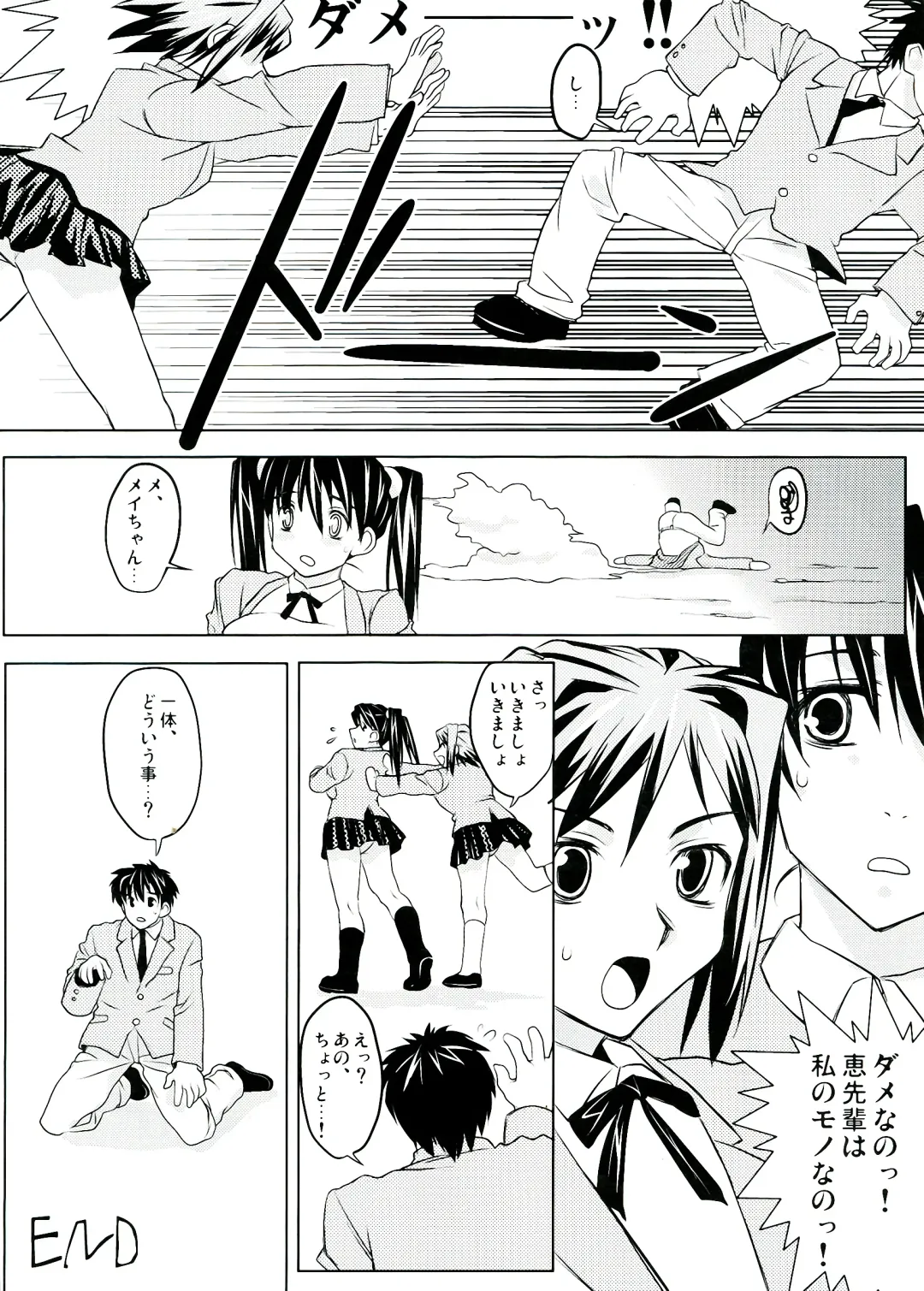 [Narashino Zoe] Somewhere Wonderful Fhentai - Page 30